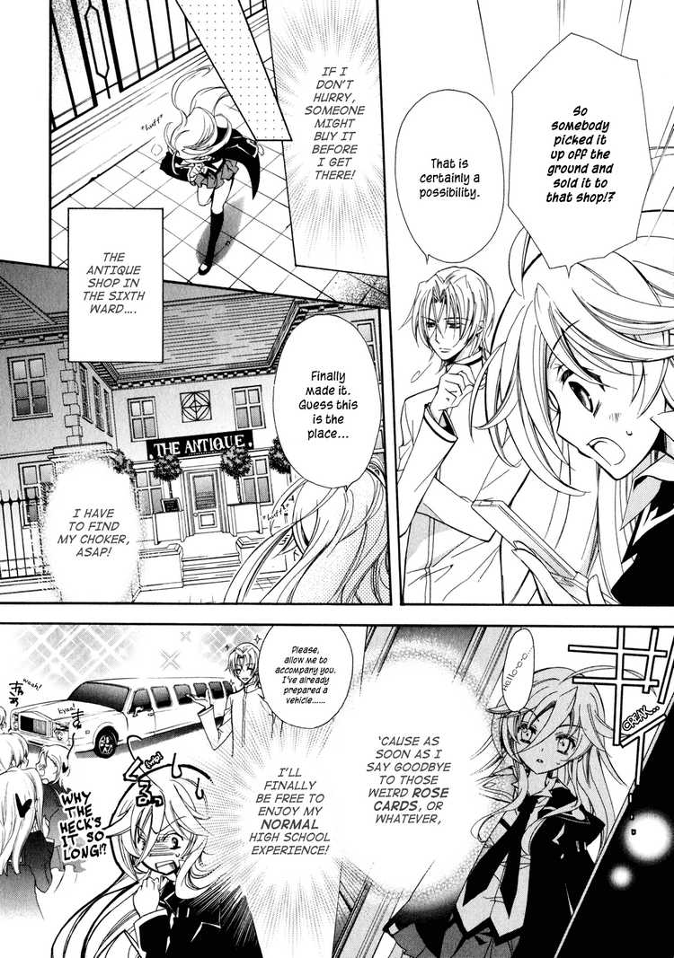 Barajou no Kiss Vol. 1 Ch. 3 第12页