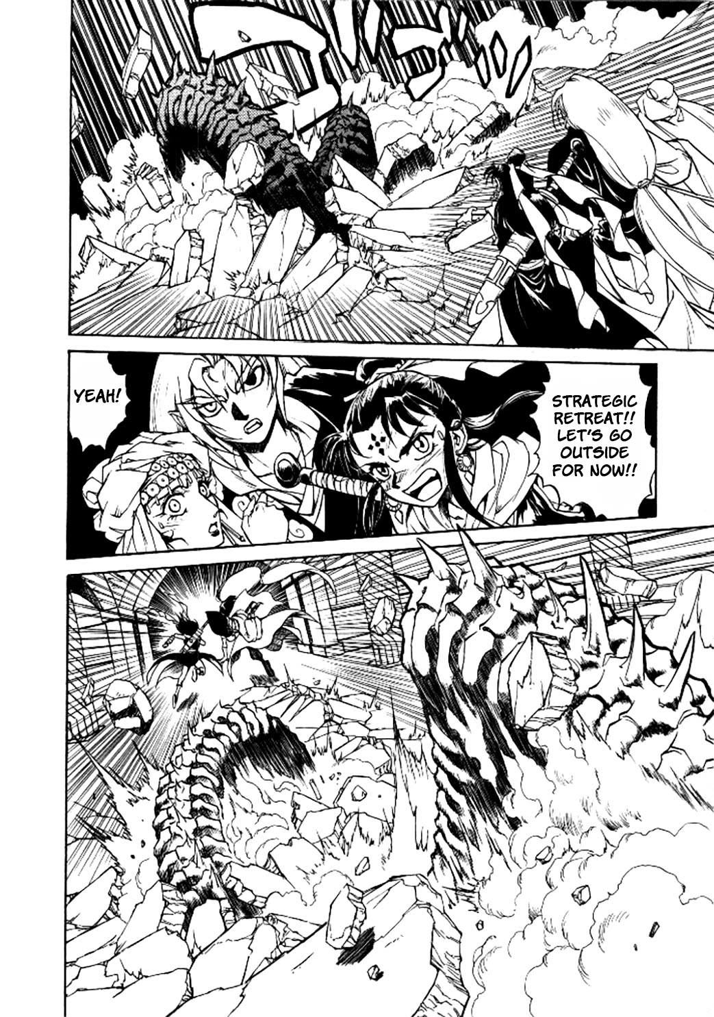 Dragon Roars Vol. 1 Ch. 3 第14页