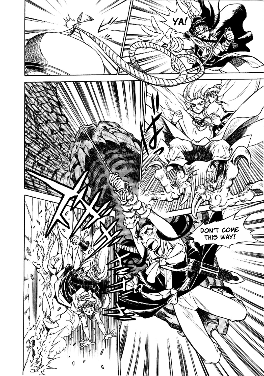 Dragon Roars Vol. 1 Ch. 3 第16页