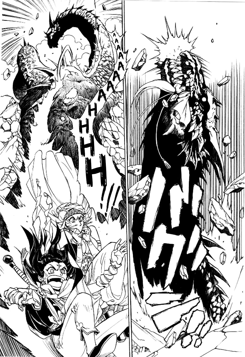 Dragon Roars Vol. 1 Ch. 3 第27页
