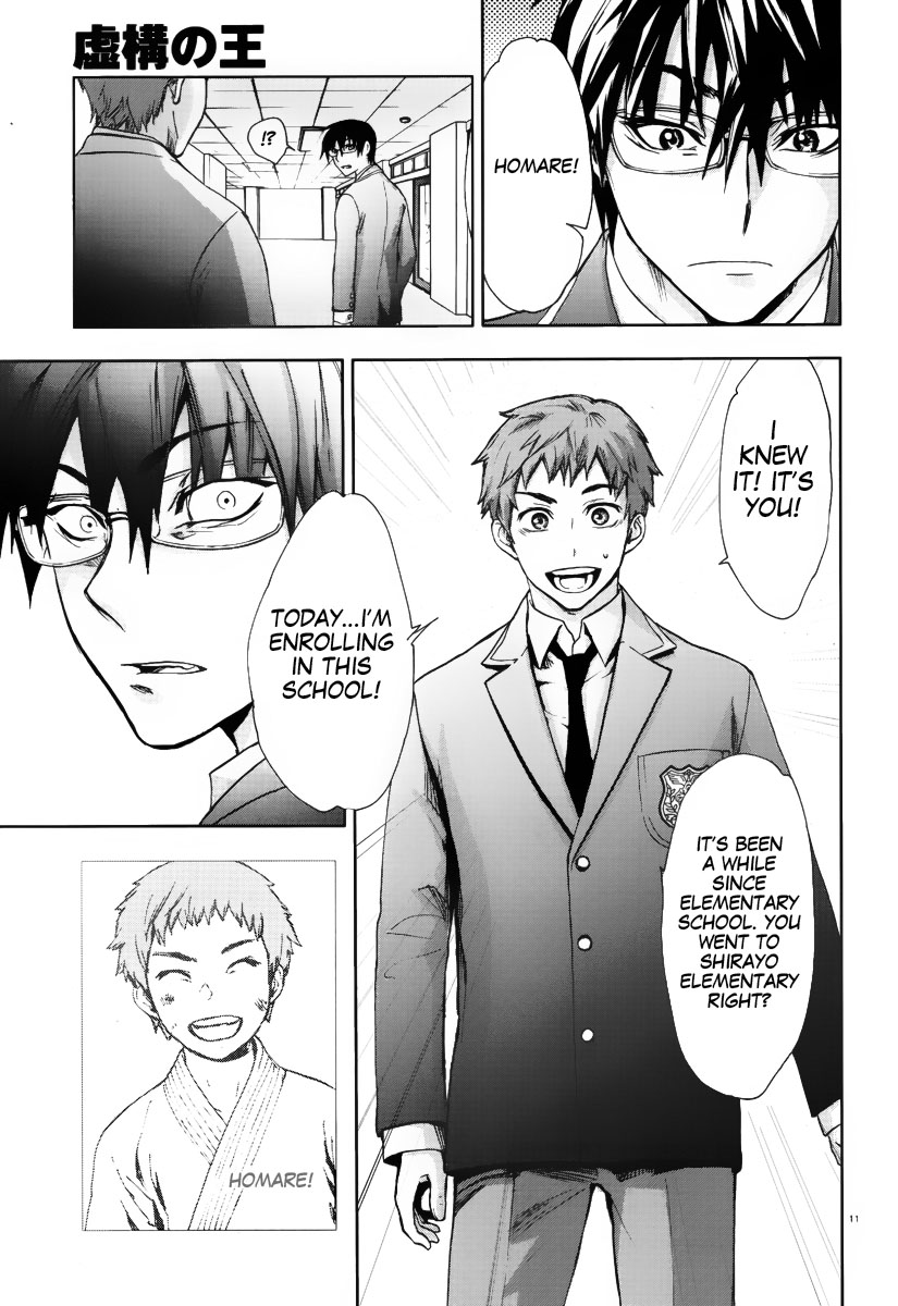 Kyokou no Ou Akatsuki Homare 第11页