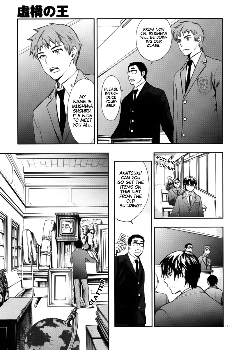 Kyokou no Ou Akatsuki Homare 第13页