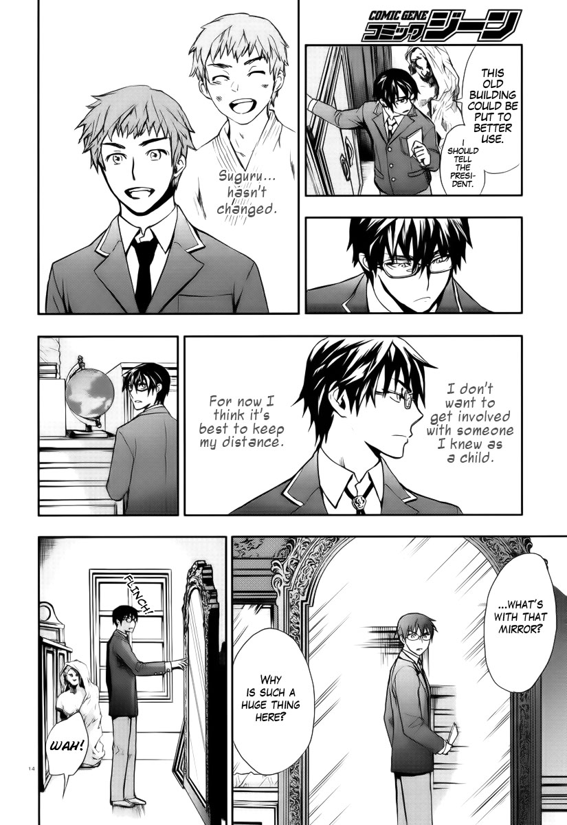 Kyokou no Ou Akatsuki Homare 第14页