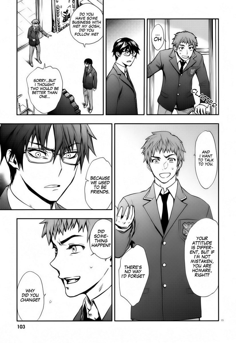 Kyokou no Ou Akatsuki Homare 第15页