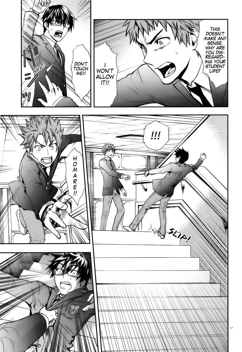 Kyokou no Ou Akatsuki Homare 第17页