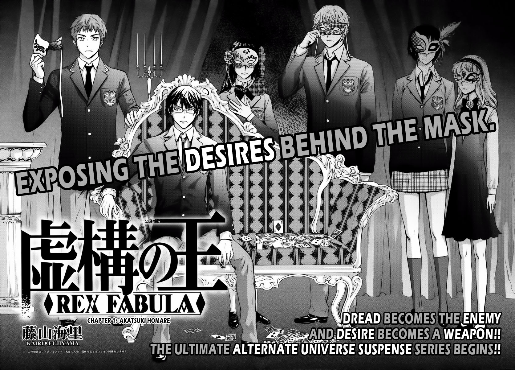 Kyokou no Ou 第3页