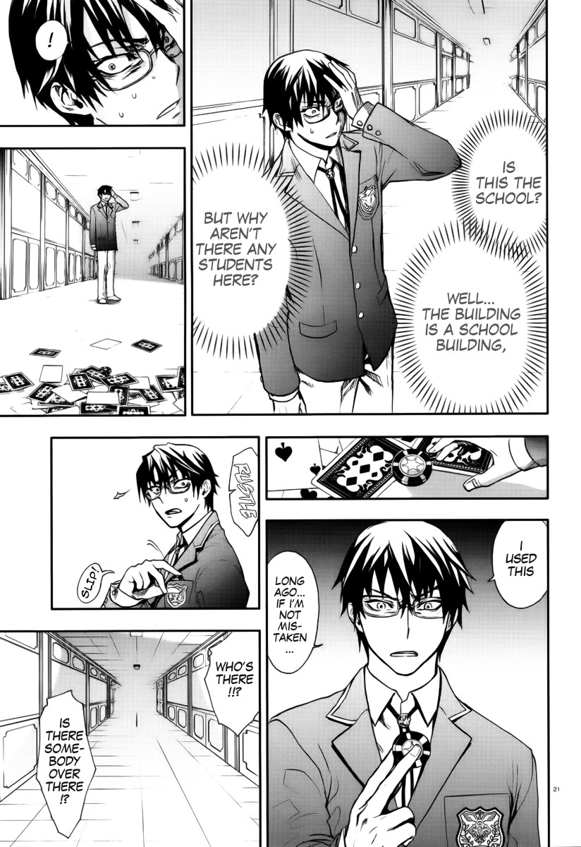 Kyokou no Ou Akatsuki Homare 第21页