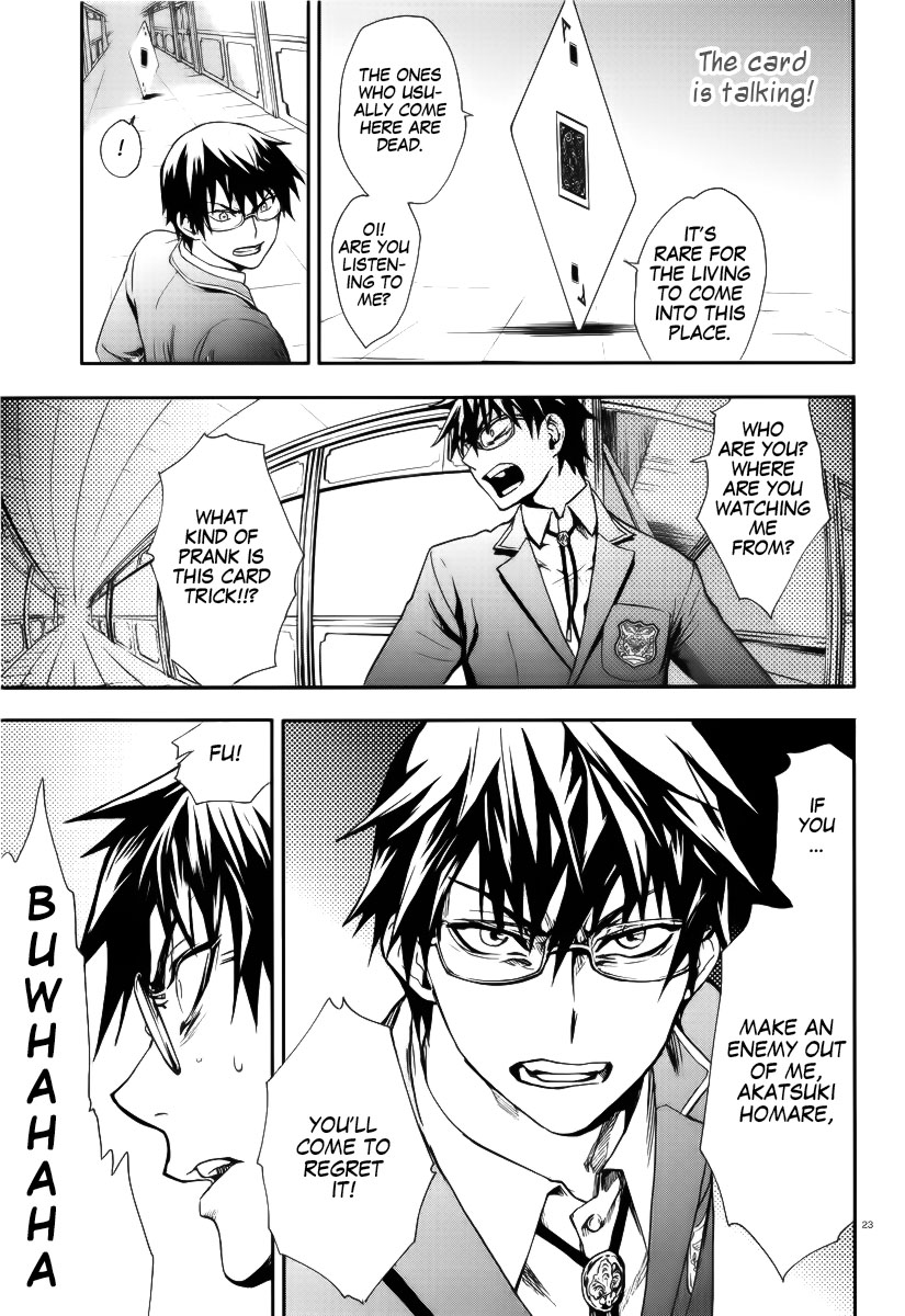 Kyokou no Ou Akatsuki Homare 第23页