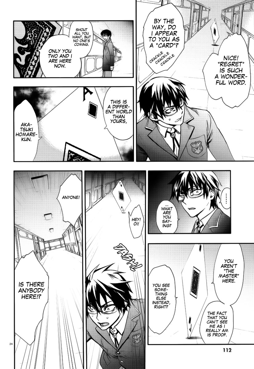 Kyokou no Ou Akatsuki Homare 第24页