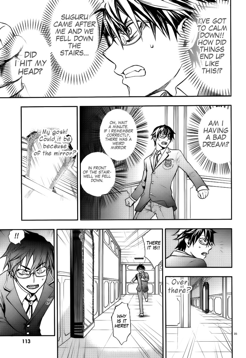 Kyokou no Ou Akatsuki Homare 第25页