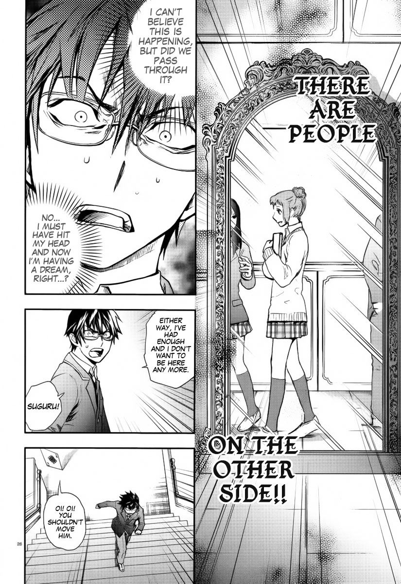 Kyokou no Ou Akatsuki Homare 第26页