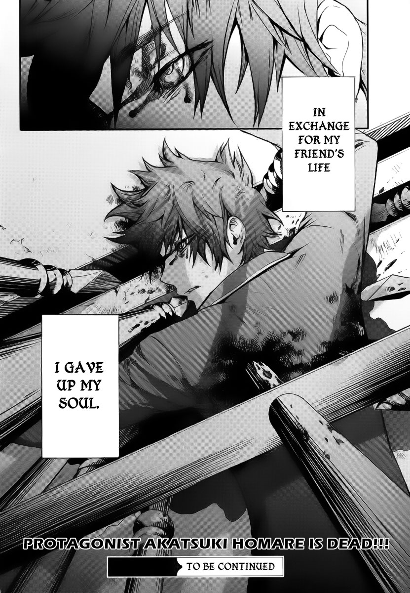 Kyokou no Ou Akatsuki Homare 第35页