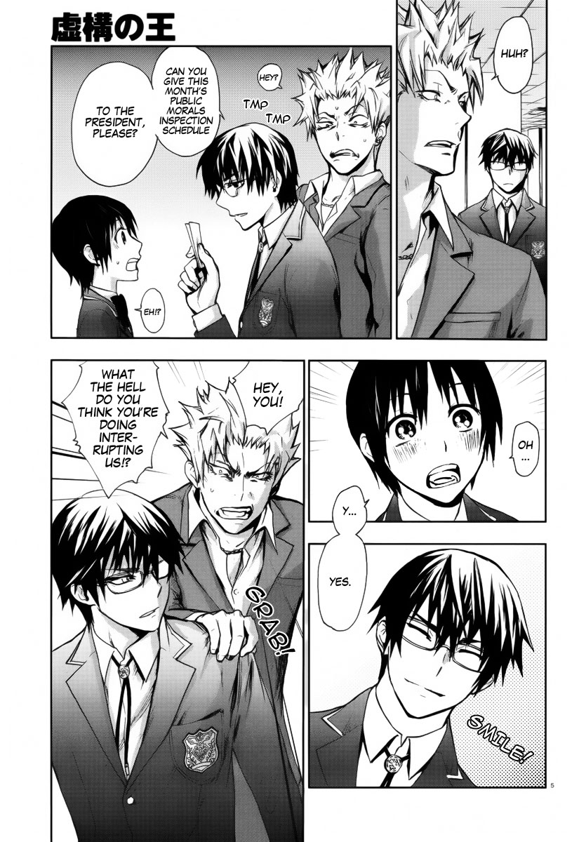 Kyokou no Ou 第5页