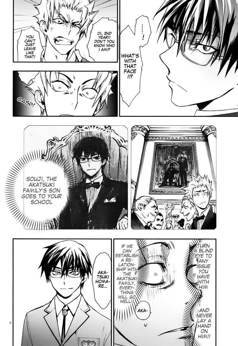Kyokou no Ou 第6页