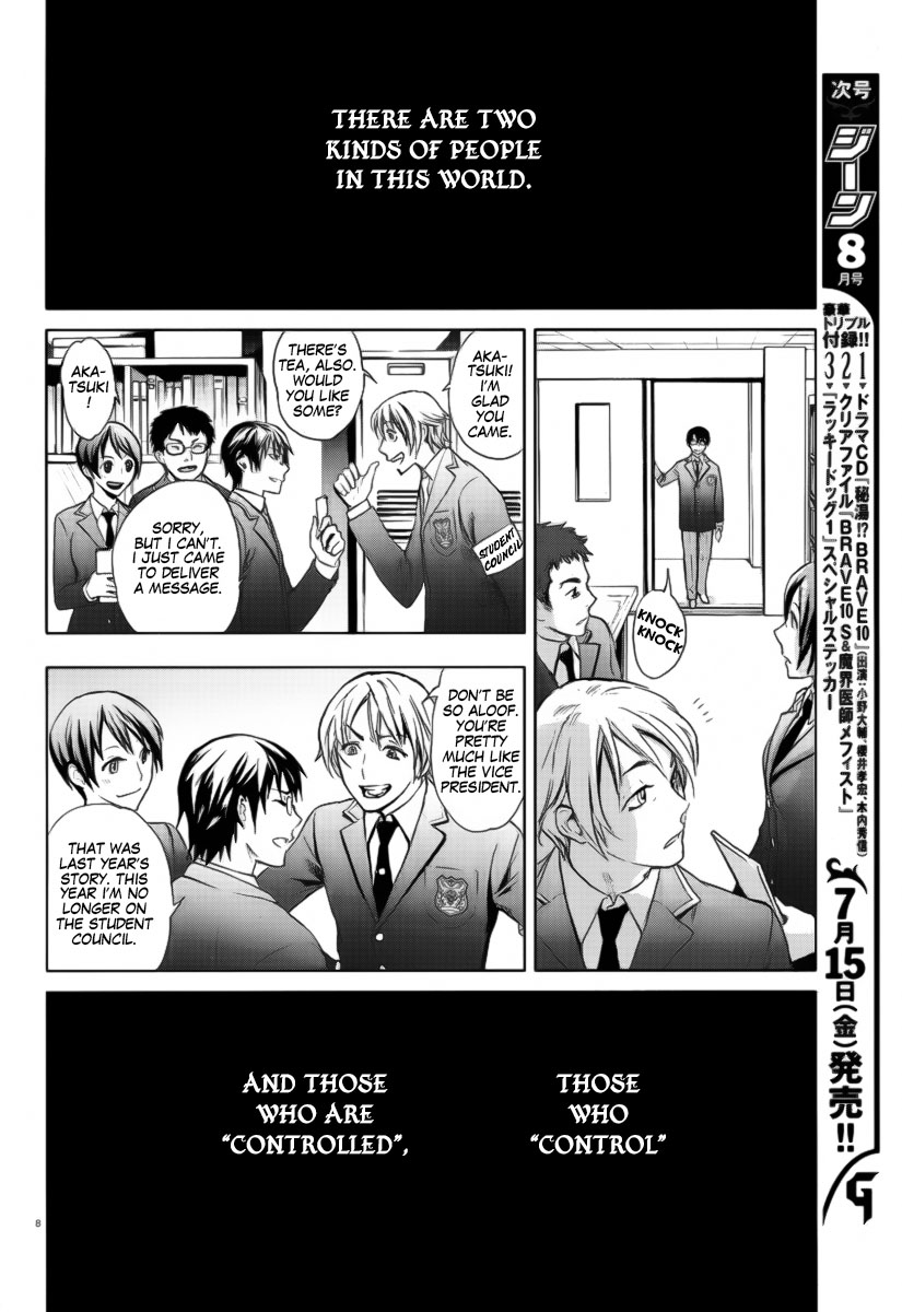 Kyokou no Ou 第8页