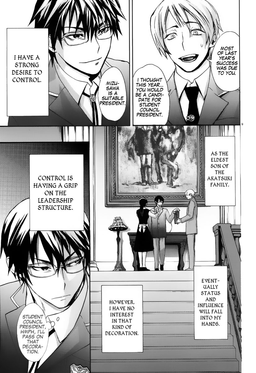 Kyokou no Ou Akatsuki Homare 第9页