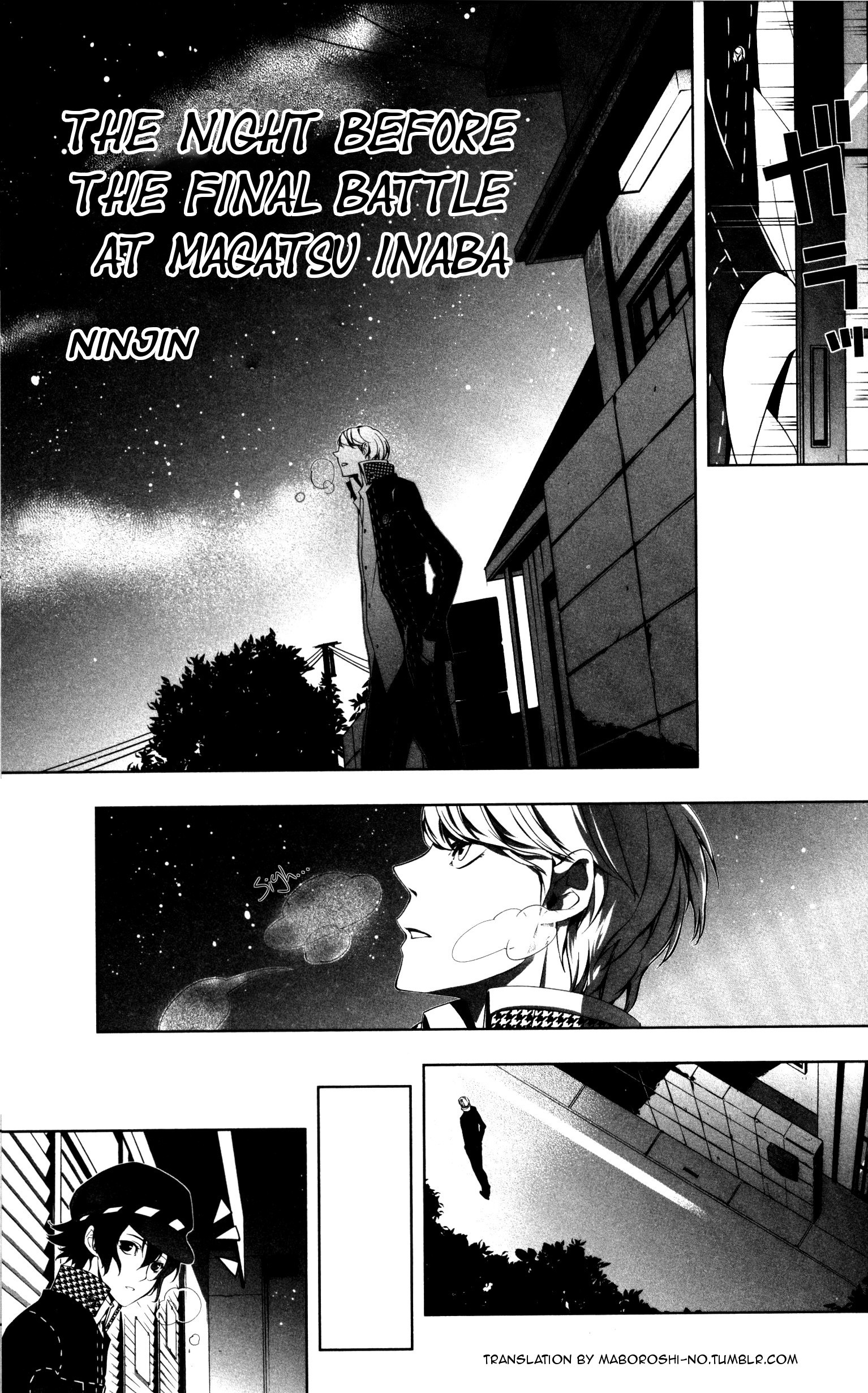 Persona 4: The Golden Comic Anthology 第1页