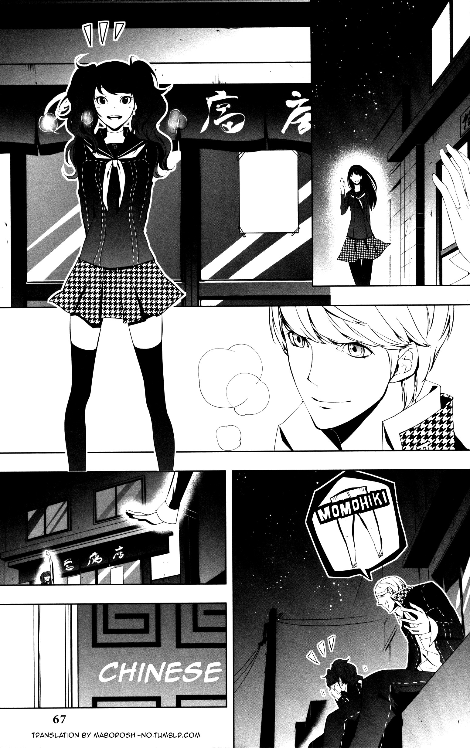 Persona 4: The Golden Comic Anthology 第3页
