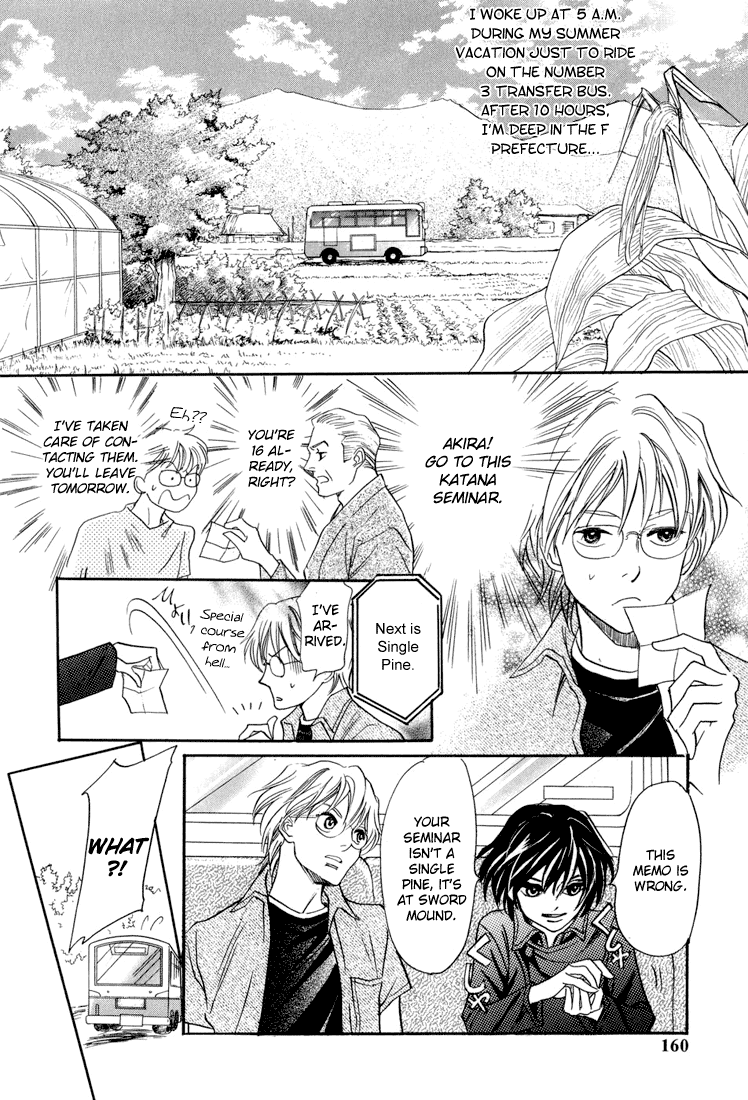 Katana Vol. 1 Ch. 5 第4页
