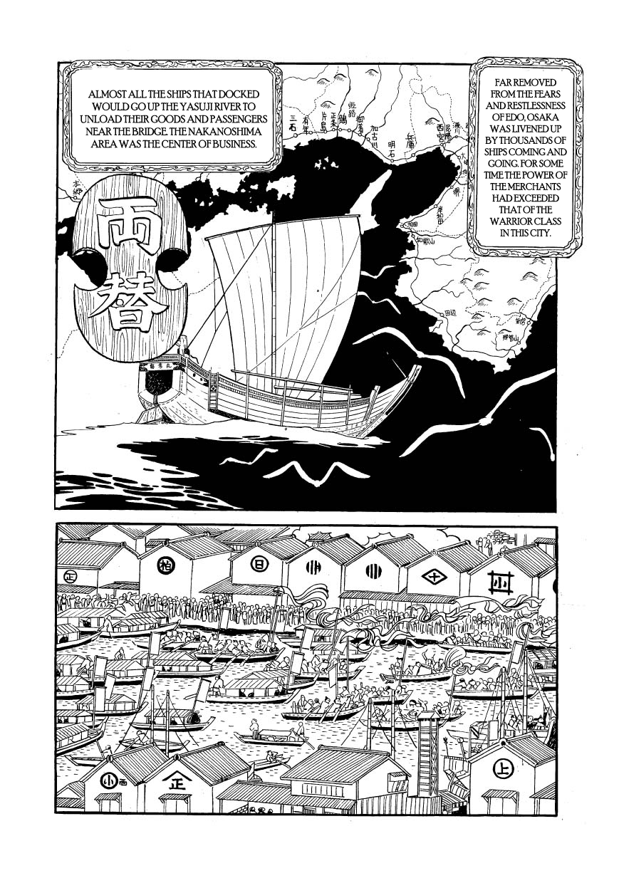 Hidamari no Ki Sonezaki-Shinchi 第2页