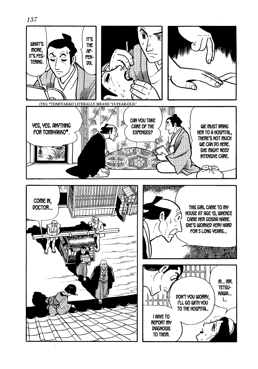 Hidamari no Ki Sonezaki-Shinchi 第21页