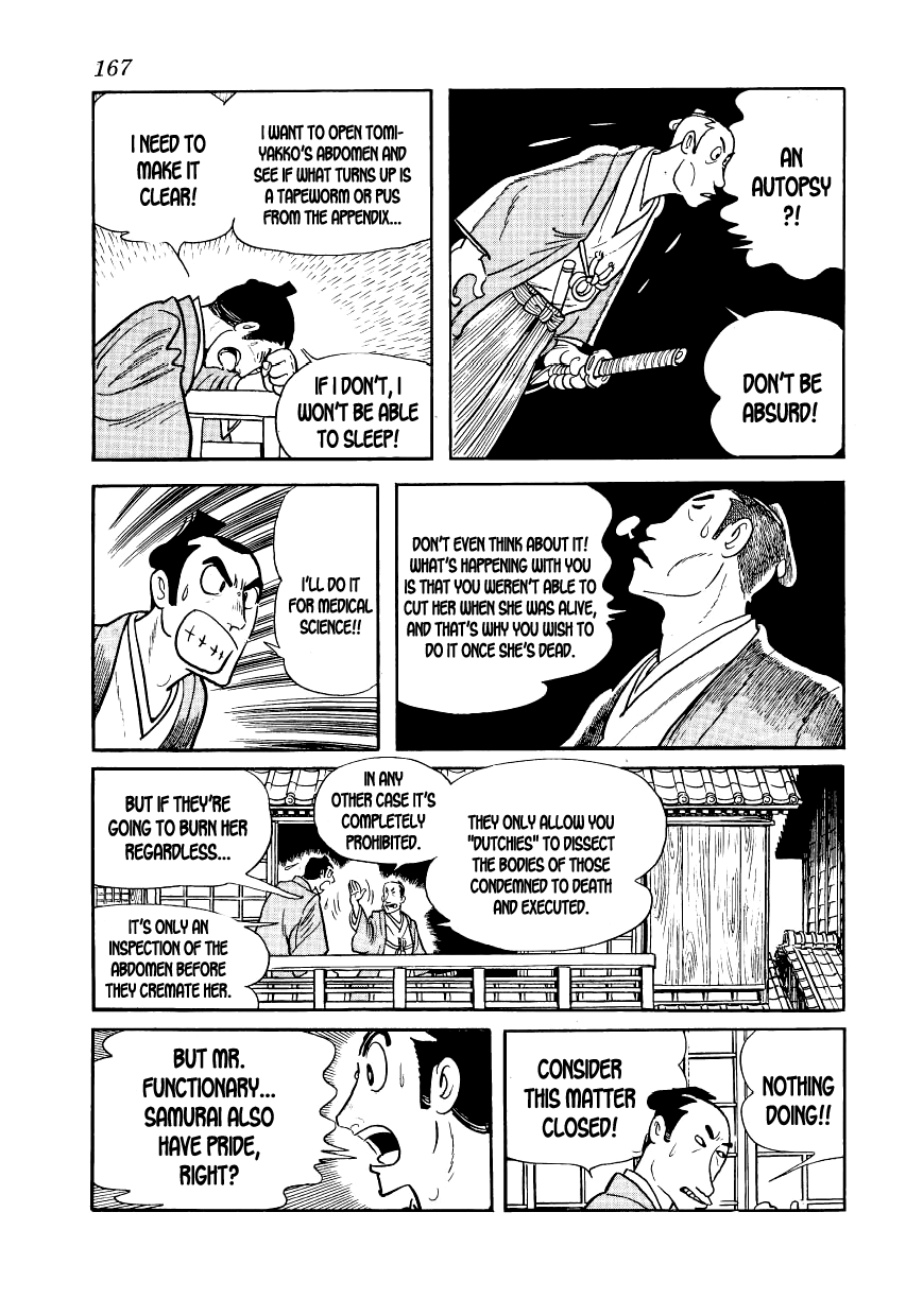 Hidamari no Ki Sonezaki-Shinchi 第51页