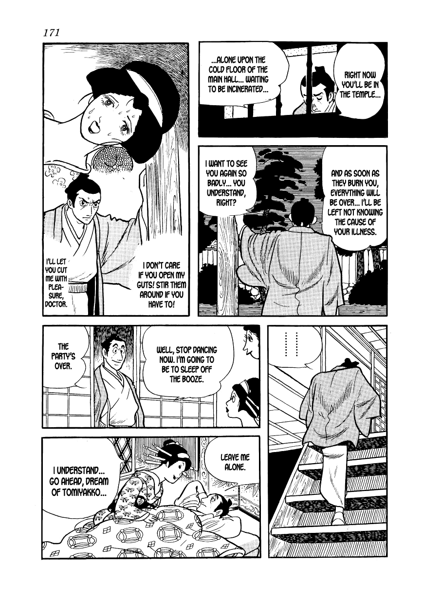 Hidamari no Ki Sonezaki-Shinchi 第55页