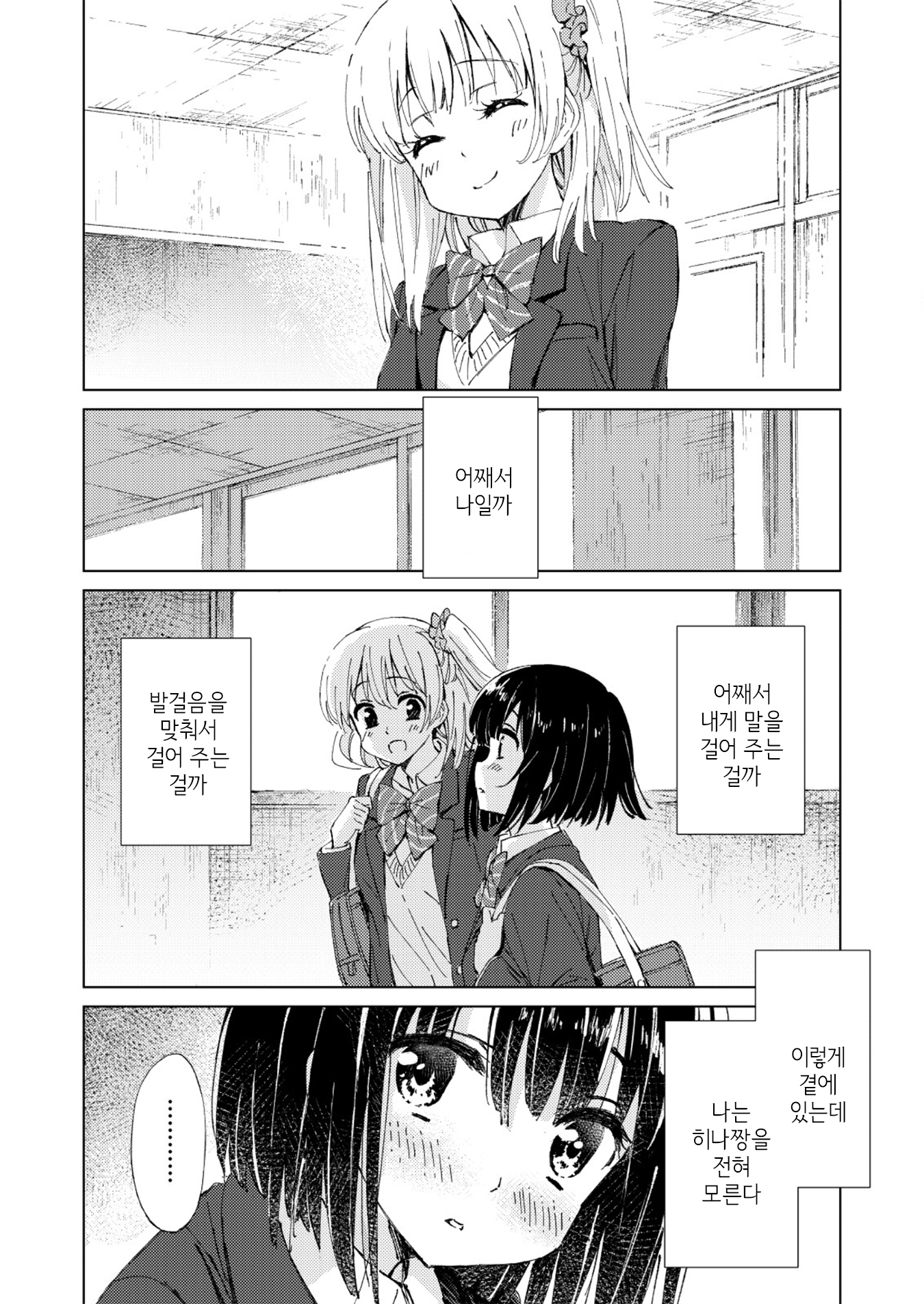 WITH YOU 第3页