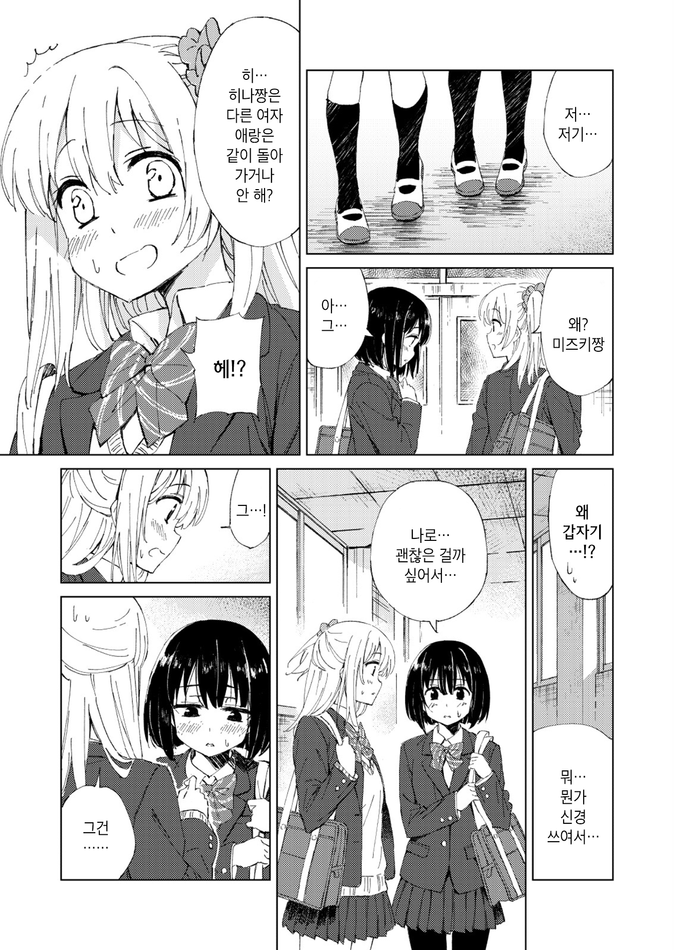 WITH YOU 第4页