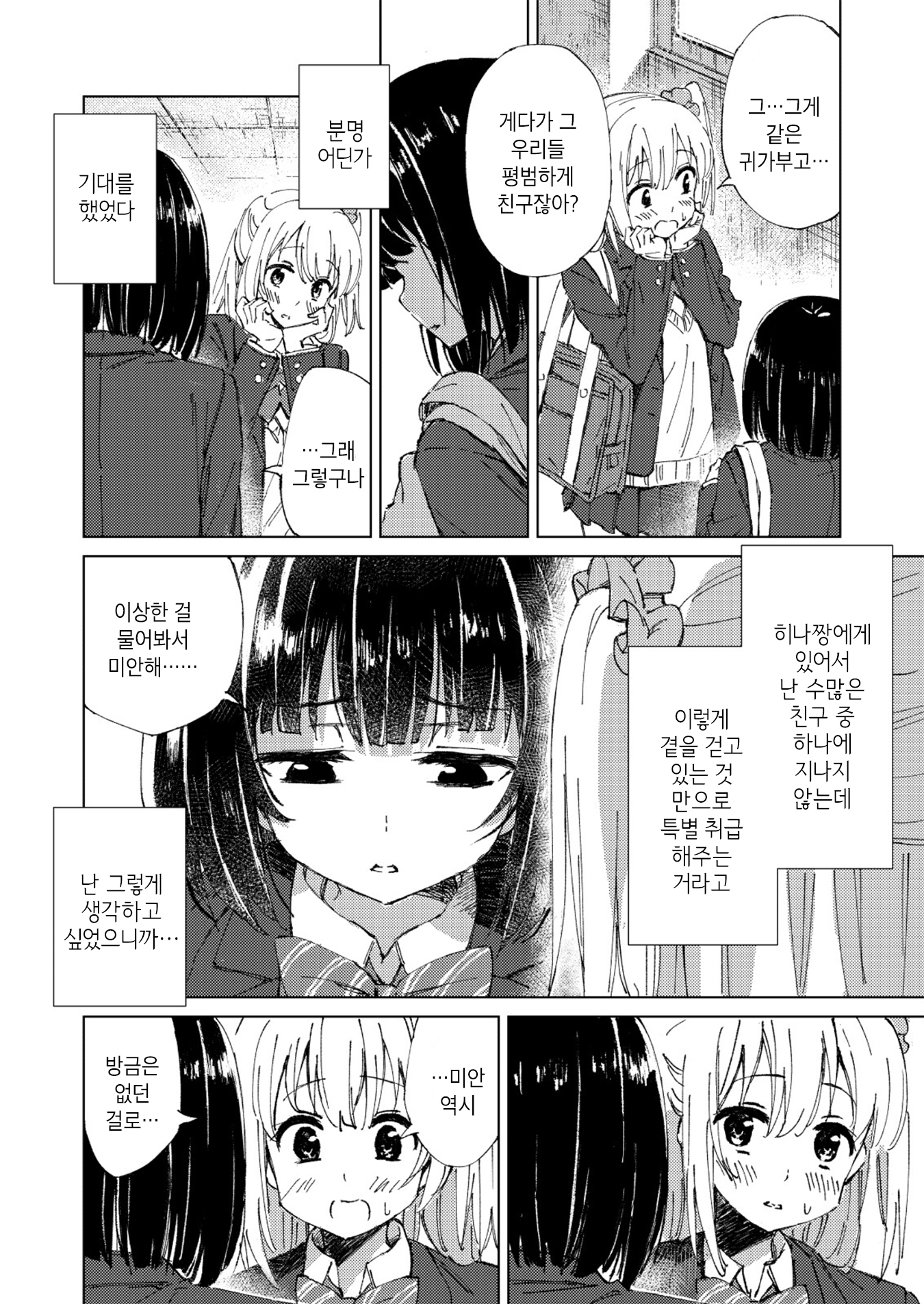 WITH YOU 第5页