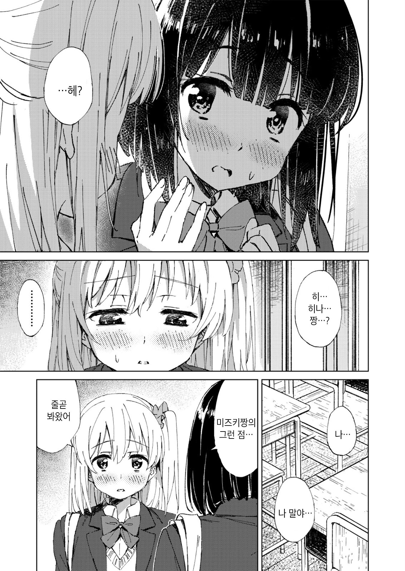 WITH YOU 第8页