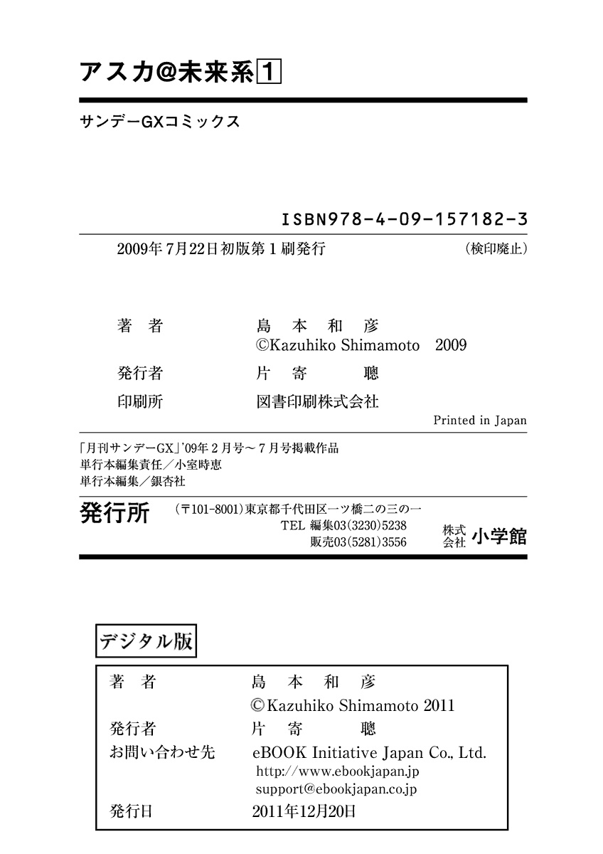 Asuka@Future.Come The Guy that Said the Right Thing Leaves Briskly 第36页