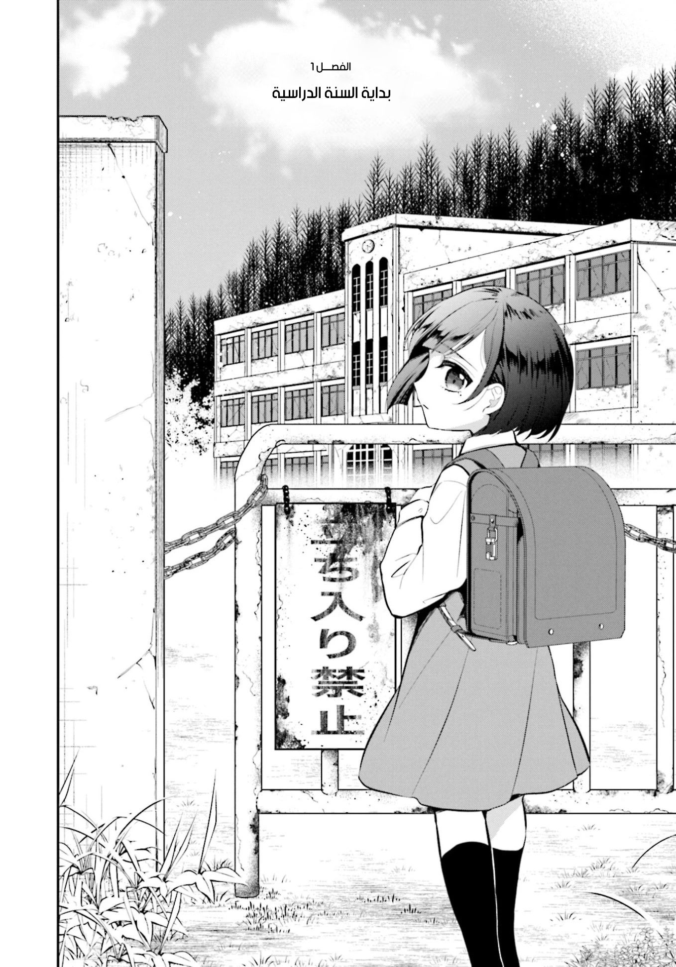 Saihate no Tomodachi بداية السنة الدراسية 第6页