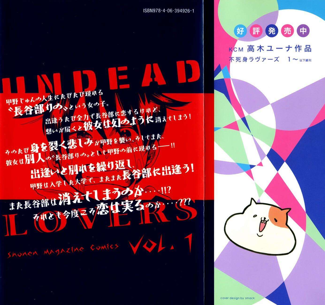 Fujimi Lovers Vol. 1 Ch. 1 第3页