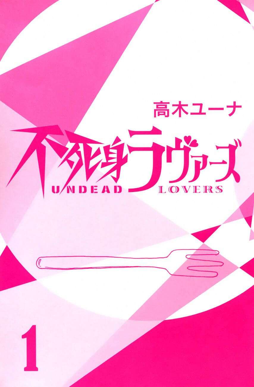 Fujimi Lovers Vol. 1 Ch. 1 第4页