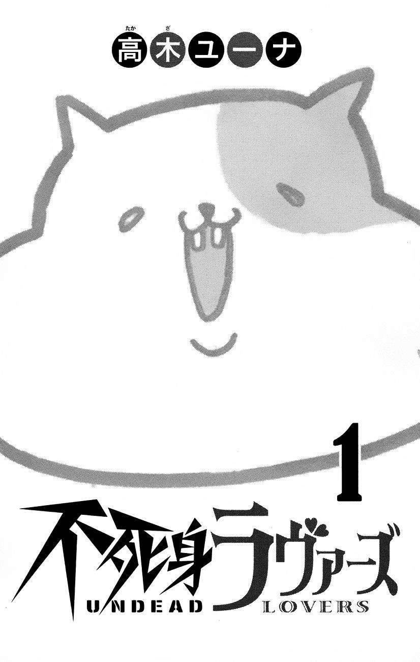 Fujimi Lovers Vol. 1 Ch. 1 第6页