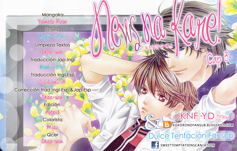 News na Kare! Vol. 1 Ch. 3 第1页