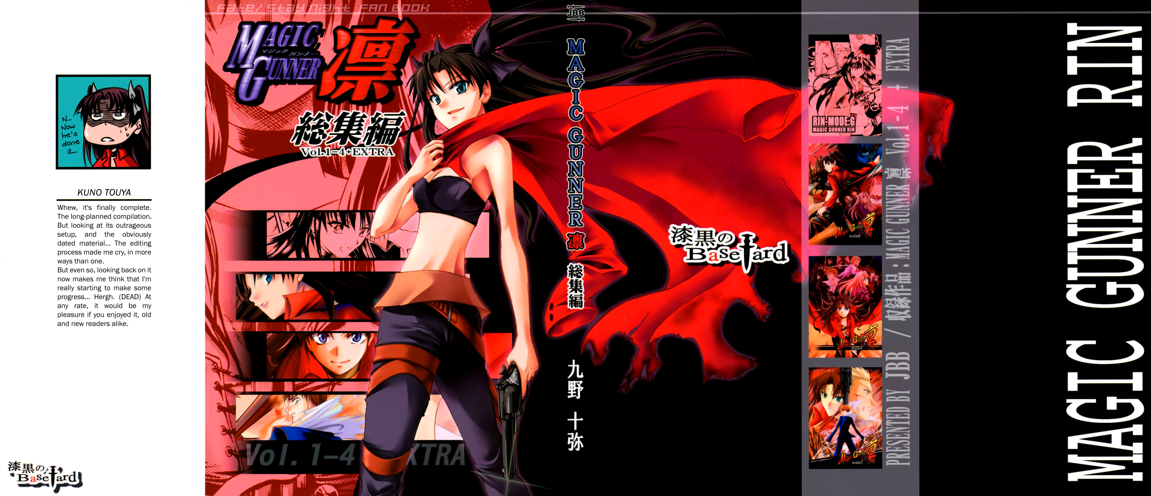 Fate/stay night - Magic Gunner Rin (Doujinshi) 第1页