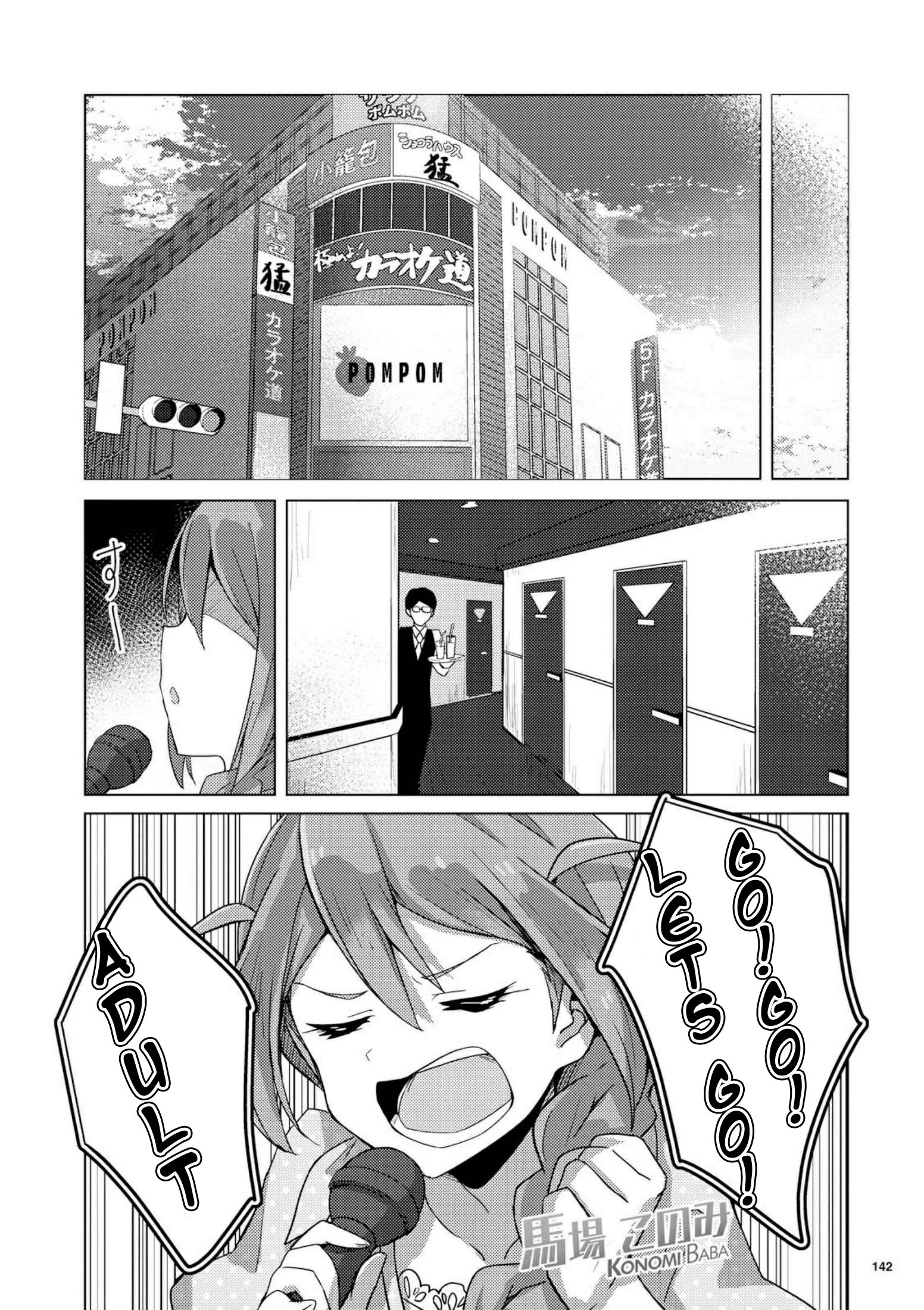 THE iDOLM@STER Million Live! Theater Days - Brand New Song The First Song 第22页