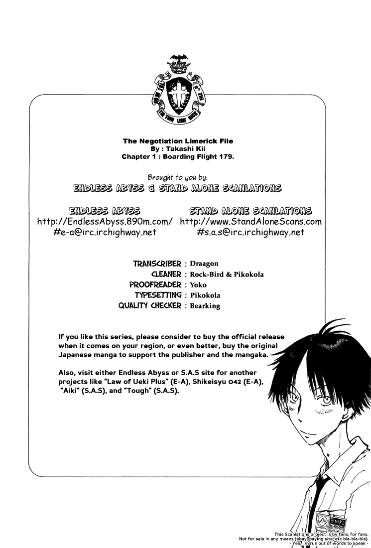 Hanzai Koushounin Minegishi Eitarou 第1页