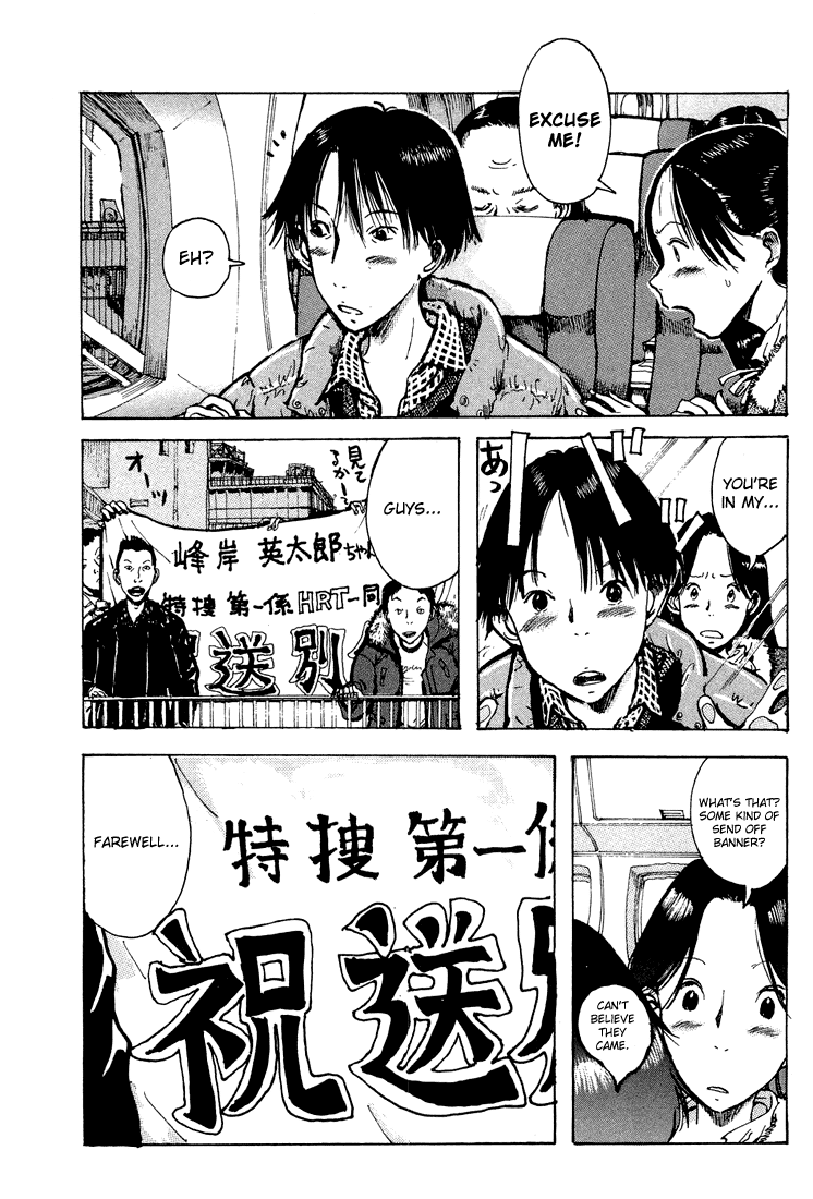 Hanzai Koushounin Minegishi Eitarou Boarding Flight 179 第14页