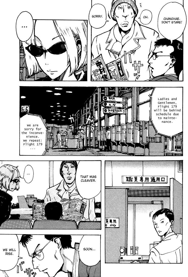 Hanzai Koushounin Minegishi Eitarou 第8页