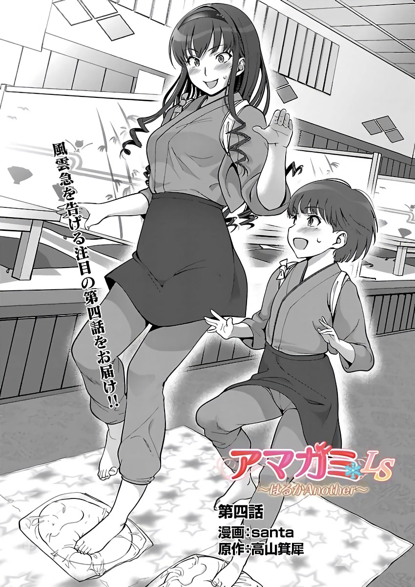 Amagami LS ~Haruka Another~ Seduction 第1页