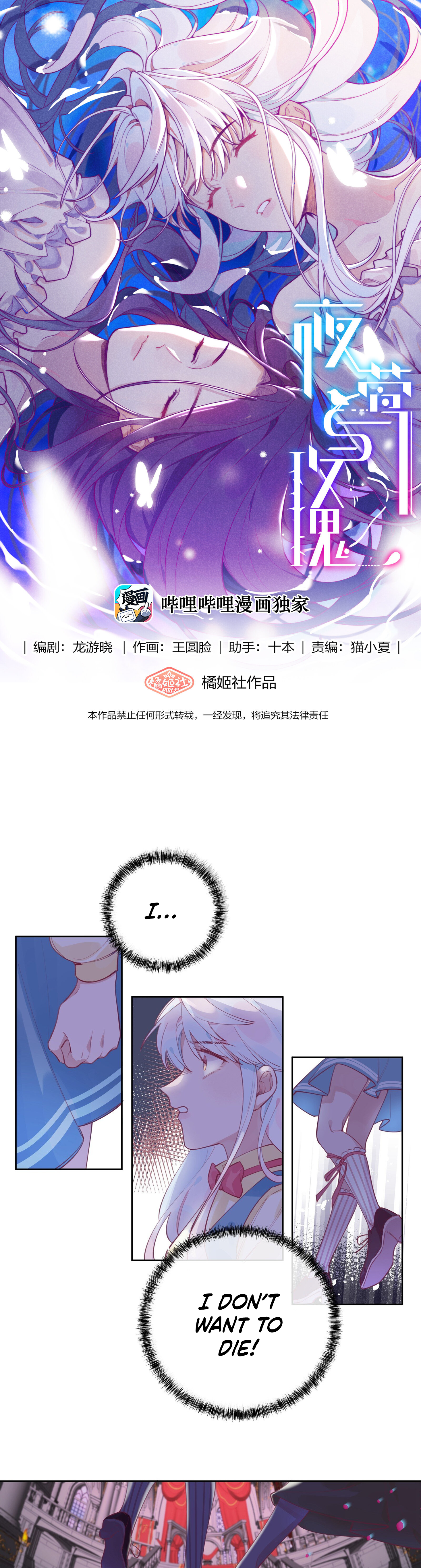 Nightingale and the Rose As virtuous as Virgin Mary herself 第1页