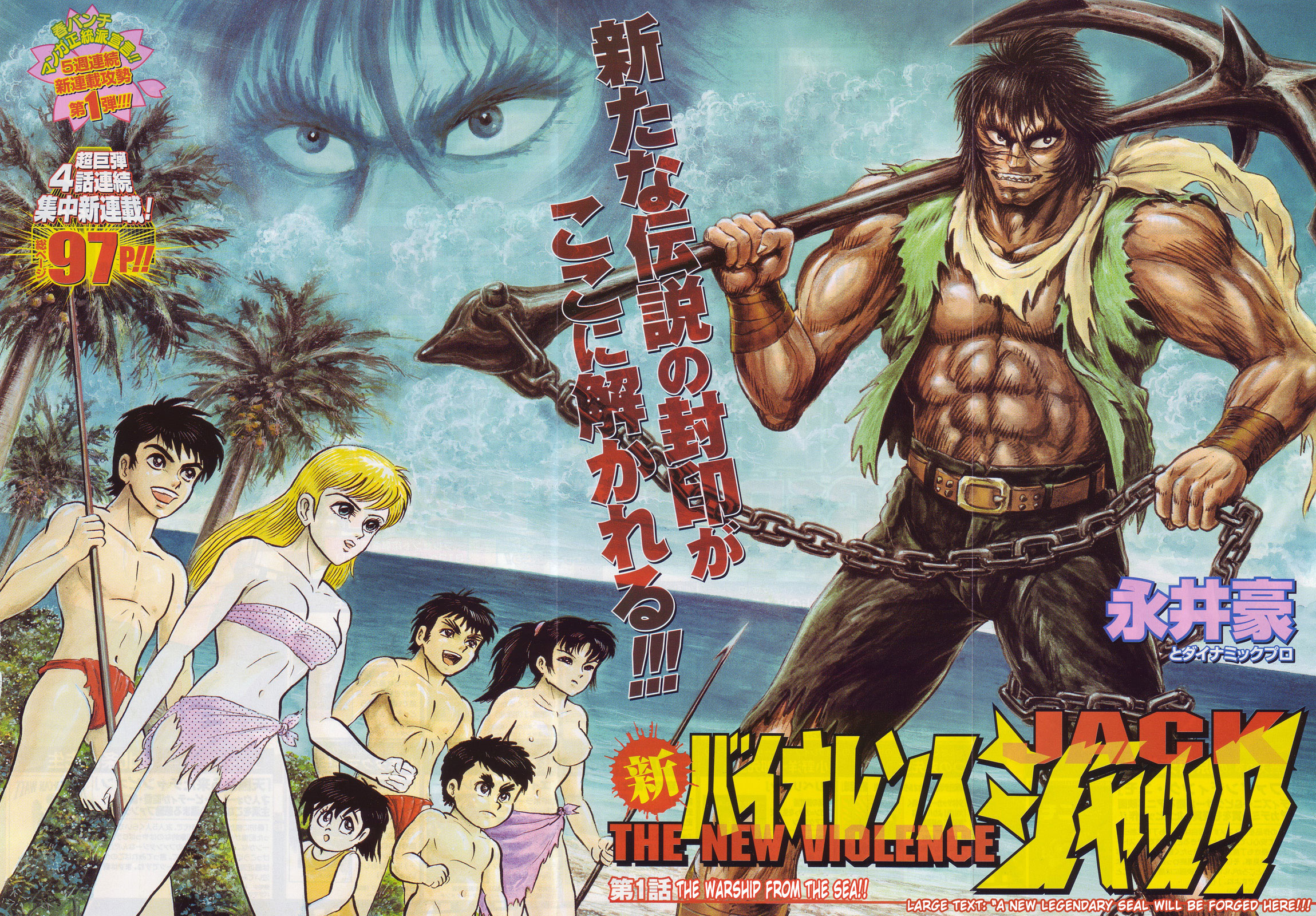 Shin Violence Jack 第2页