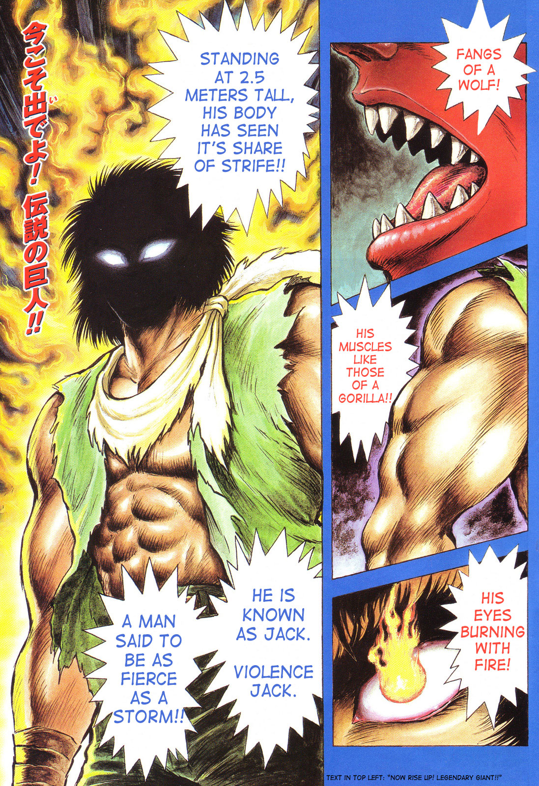 Shin Violence Jack 第3页