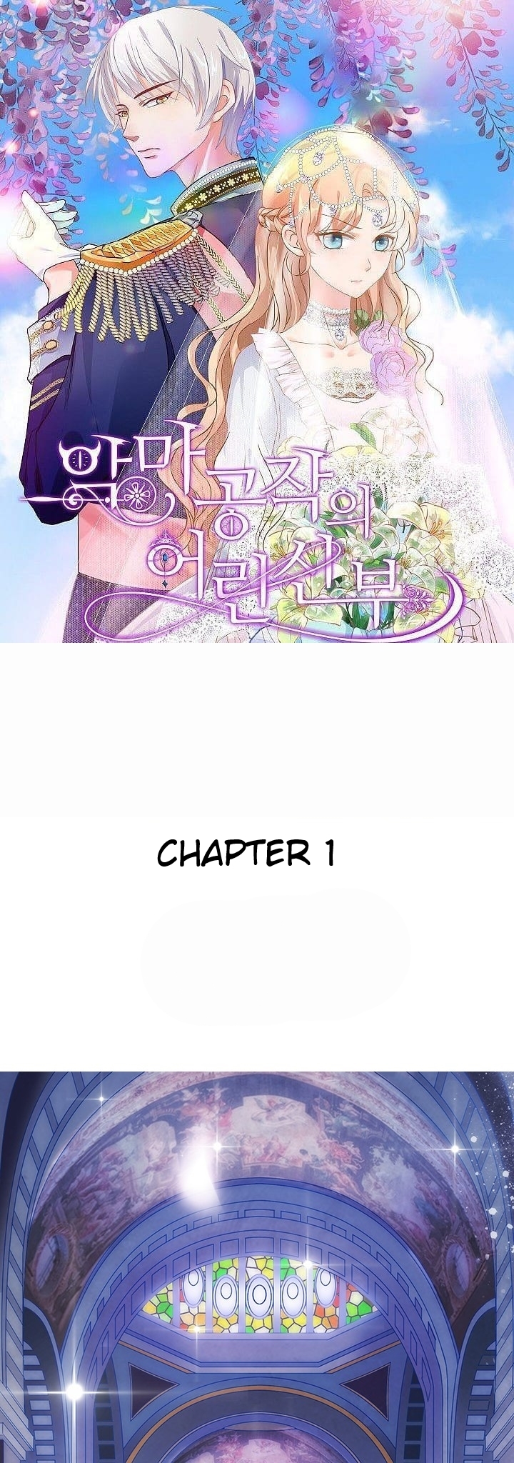 Bride of the Devilish Duke Ch. 1 第1页