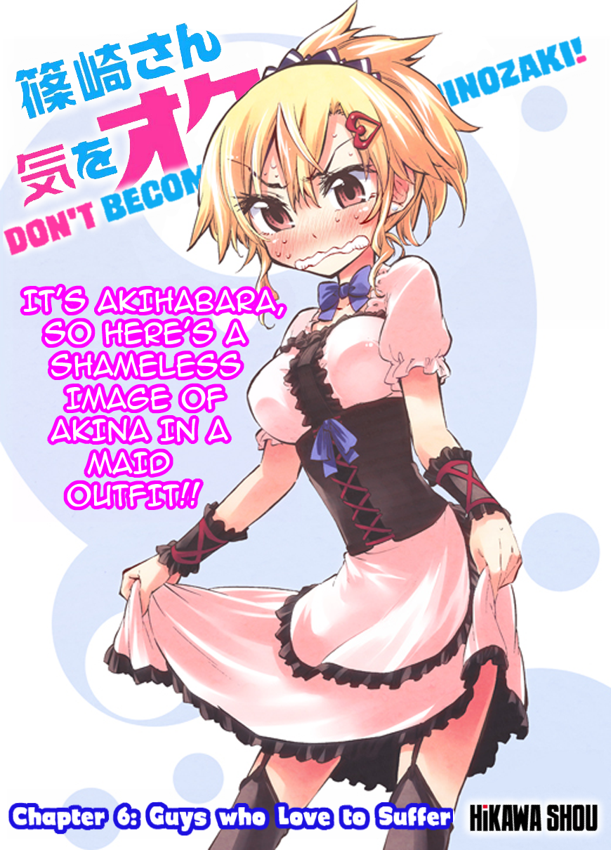 Shinozaki-san Ki wo Ota Shika ni! Vol. 2 Ch. 6 第1页