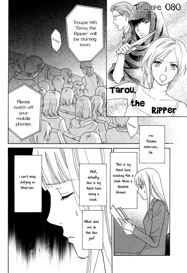 Chocolate Girl The Heroine Scouts Him in the Theatre (That's the Plan) 第12页