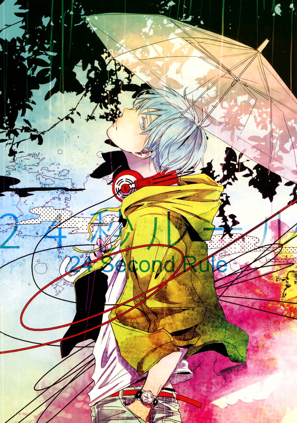 Kuroko no Basuke - 24 Second Rule (Doujinshi) 第1页